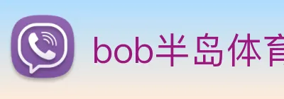 bob半岛体育官网平台 Logo